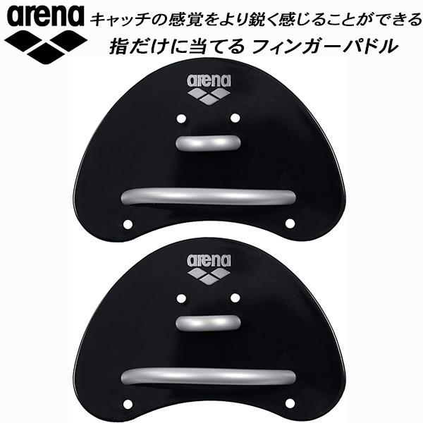 □素材:ポリエチレン□カラー:BKBK/ブラック□サイズ:F:W15.0cm×10.3cm□備考:指だけに当てるパドルで、キャッチの際の水があたる感覚をより鋭く感じることができるフィンガーパドル主に水を捉える技術練習に使用大会を目指してトレ...