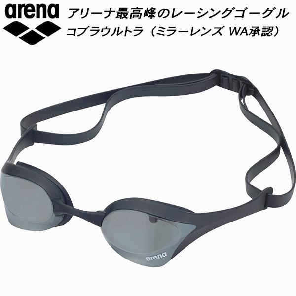 アリーナ（arena） 【COBRA ULTRA】 クッション付 トップレーシング