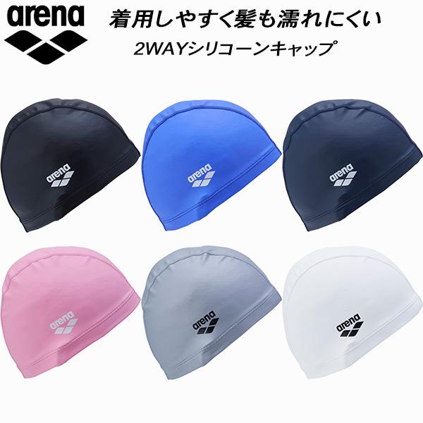 アリーナ 水泳帽 2Way シリコーンキャップ  シリコン 2ウェイ AS5SSC30U スイムキャップ スイミングキャップ 送料無料