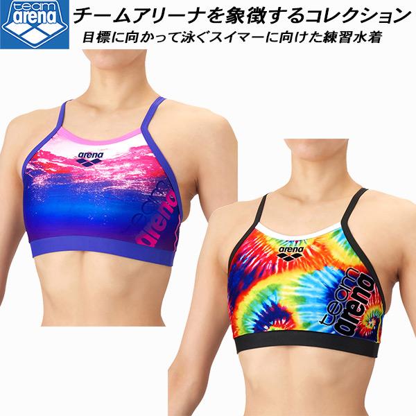 □素材:タフスキンT2E//フルダルUV/マットエステル複合繊維(ポリエステル)　ポリウレタン□カット【トレーニングトップス】練習時やレース前後に使えるブラトップ前身頃に黒の裏地付き□カラー:PPPK/パープル×ピンクYLBL/イエロー×ブ...