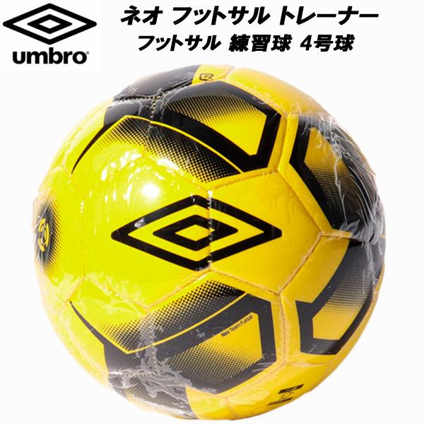 サッカーボール サッカーボール 4号 アンブロの人気商品 通販 価格比較 価格 Com