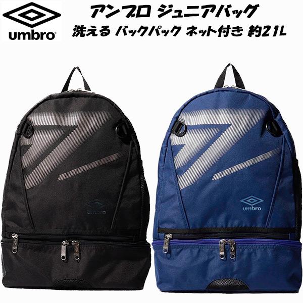 フットサル アクセサリ アンブロ バックパックの人気商品・通販・価格比較 - 価格.com フットサル アクセサリ アンブロ バックパックの人気商品・通販・価格比較 - 価格.com