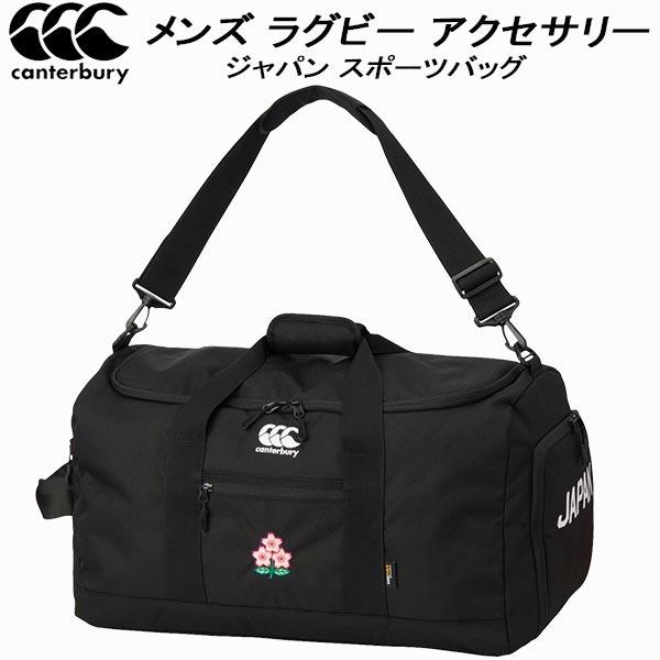 カンタベリー canterbury ドラムバッグ ダッフルバッグ ジャパンスポーツバッグ JAPAN SPORTS BAG A025250JP 19