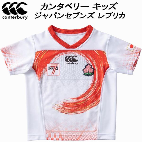□素材:本体：ポリエステル100%□カラー:99/ONE COLOR□サイズ:100・120・140□備考:2021年7人制男女ラグビー日本代表レプリカのキッズモデル伝統の赤と白を基調としたデザインのファーストジャージです桜（日本）の風を吹...