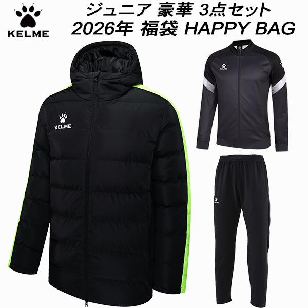 2026年 福袋 KELME ケルメ ジュニア サッカー フットサル ウェア 豪華 3点セット KF26973J