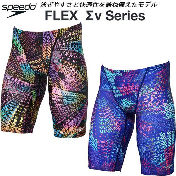 speedo（スピード） メンズ 競泳水着 WA承認 スパッツ FLEXΣX JAMMER