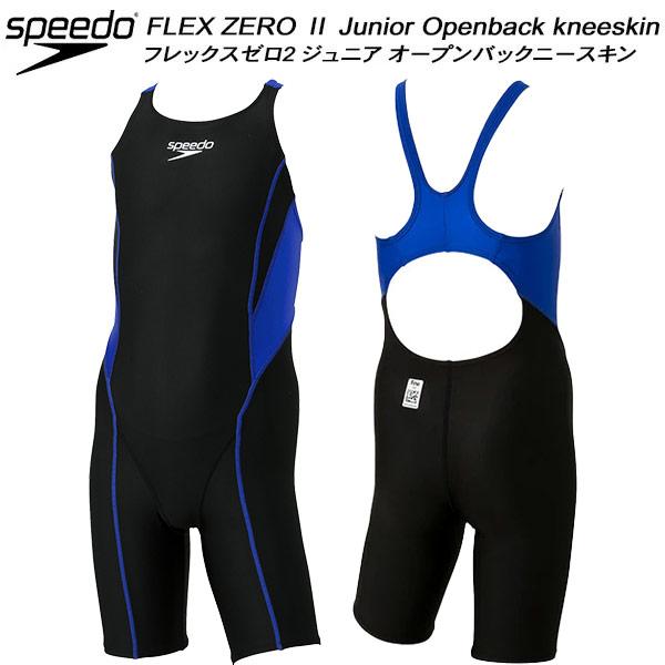 speedo（スピード） ジュニア 女子 競泳水着 WA承認 オープンバック