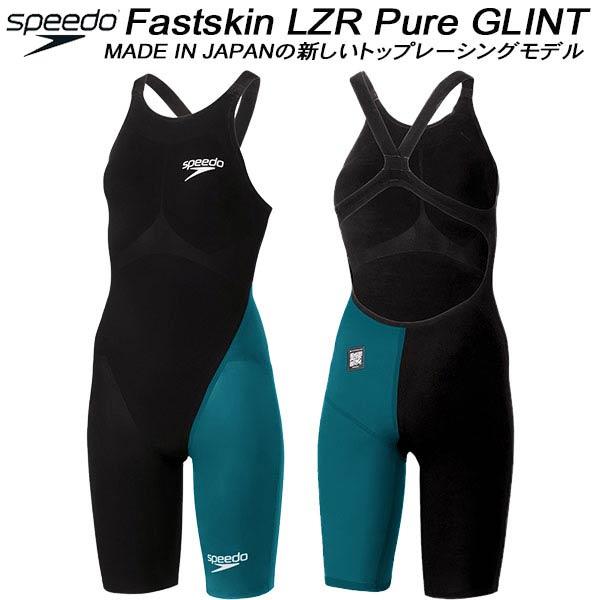 speedo（スピード） レディース レース用水着 WA承認 Fastskin LZR