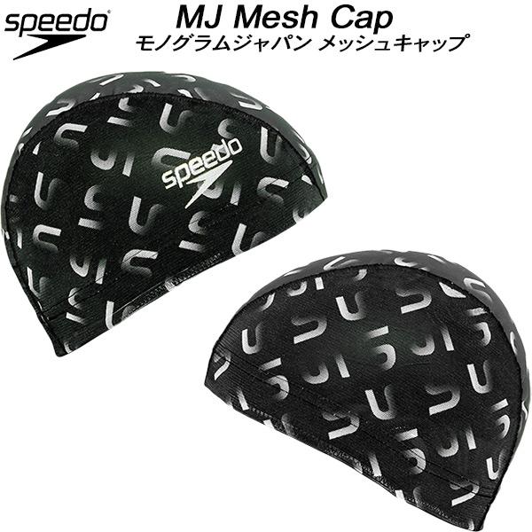 speedo スピード スイムキャップ メッシュキャップ MJ MESH CAP speedo スピード スイムキャップ メッシュキャップ MJ MESH CAP