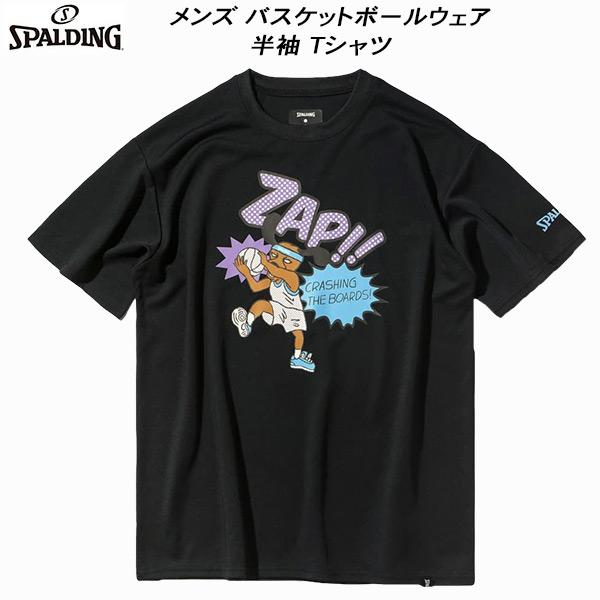 SPALDING（スポルディング） メンズ レディース バスケットボール