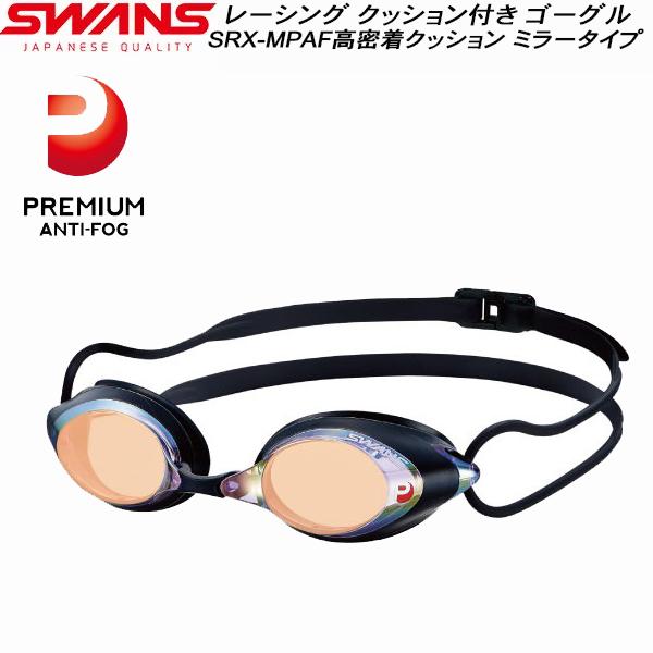 SWANS（スワンズ） ミラーゴーグル SRXMPAF PURBR : スポーツジュエン