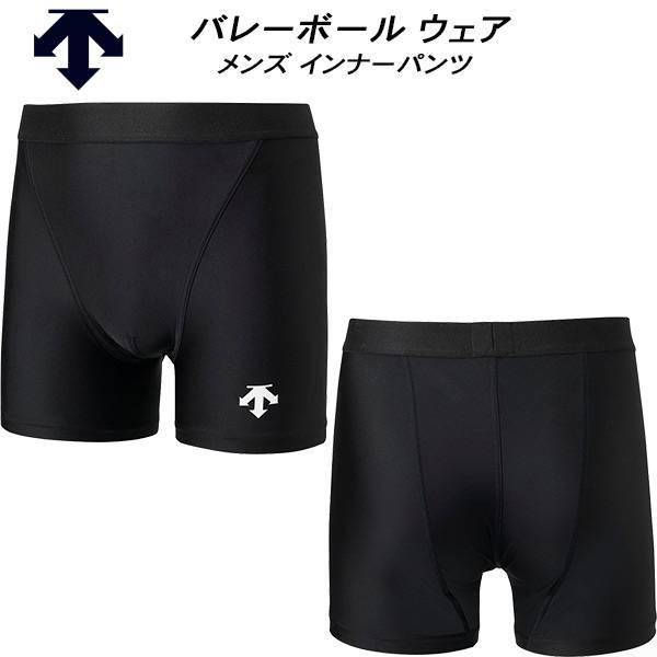 DESCENTE（デサント） メンズ バレーボール インナーパンツ DVB-7205