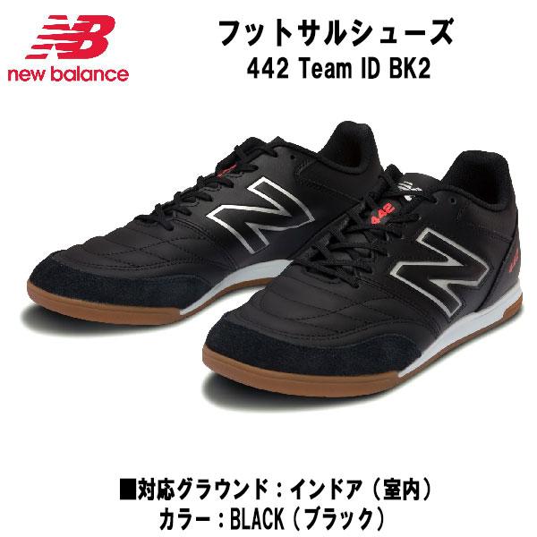 New Balance ニューバランス フットサルシューズ 442 Team ID New Balance ニューバランス フットサルシューズ 442 Team ID