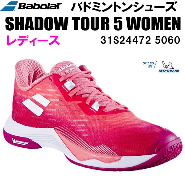 新品 バボラ バドミントンシューズ シャドーチーム M ピンク 25 Babolat（バボラ） レディース バドミントン シューズ ウィメンズ用