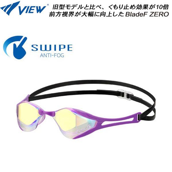 VIEW ビュー VIEW SWIPE搭載 レーシングミラーゴーグル Blade F ZERO