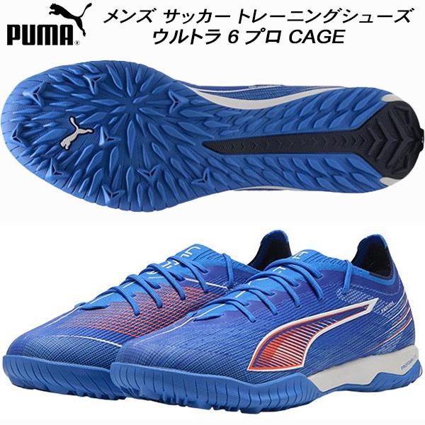 PUMA（プーマ） メンズ サッカー トレーニングシューズ ウルトラ 6