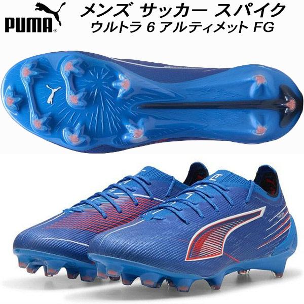 PUMA（プーマ） メンズ サッカー スパイク ウルトラ 6 アルティメット