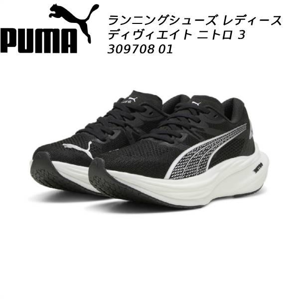 PUMA（プーマ） ランニングシューズ レディース ディヴィエイト ニトロ