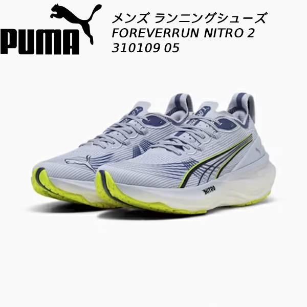 プーマ PUMA メンズ ランニング シューズ フォーエバーラン ニトロ 2 310109 05