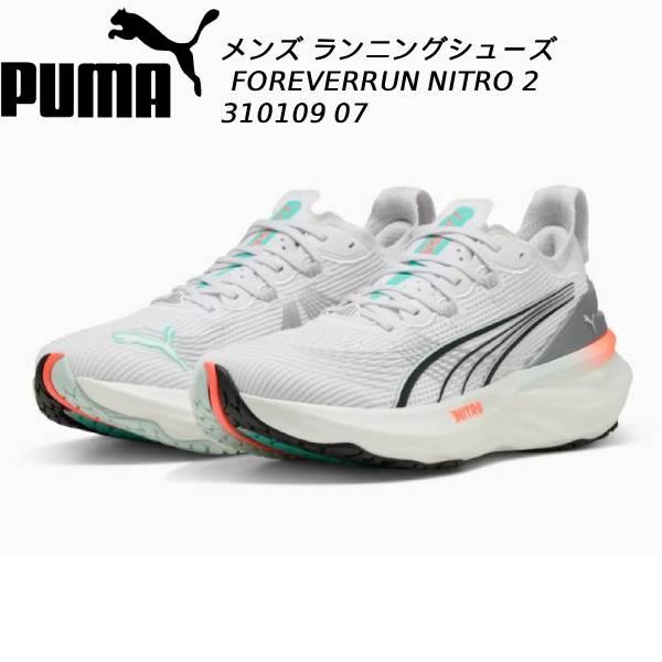 プーマ PUMA メンズ ランニング シューズ フォーエバーラン ニトロ 2 310109 07