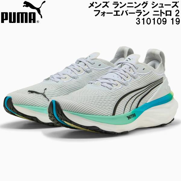 プーマ PUMA メンズ ランニング シューズ フォーエバーラン ニトロ 2 310109 19