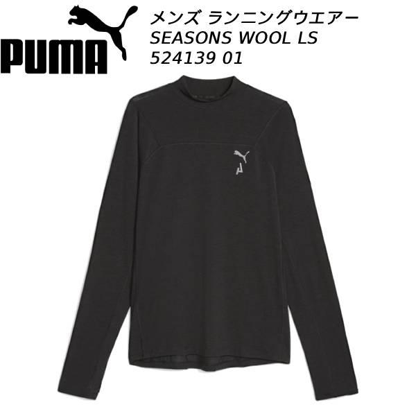 プーマ PUMA メンズ ランニングウエアー シーズンズ ロングスリーブ ランニングTシャツ USサイズ 524139 01
