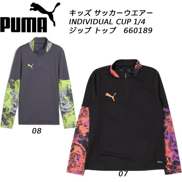 PUMA（プーマ） ジュニア サッカー フットサル ジャージ トレーニング