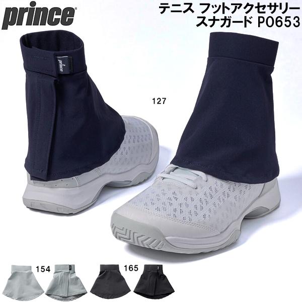 Prince プリンス テニス フットアクセサリー スナガード PO653 Prince プリンス テニス フットアクセサリー スナガード PO653