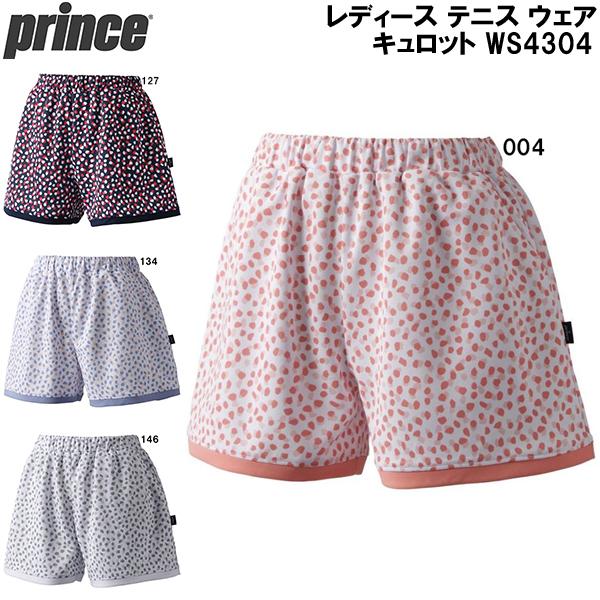プリンス Prince レディース テニス ウェア キュロット WS4304
