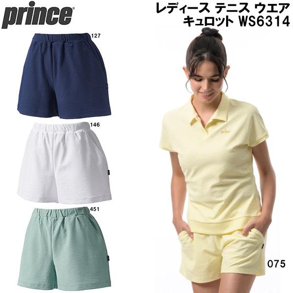Prince（プリンス） レディース テニス ウェア キュロット WS6314