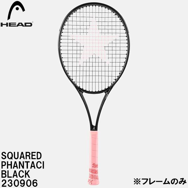 ヘッド HEAD 【フレームのみ】 硬式 テニス ラケット スクアード ファンタシー ブラック SQUARED PHANTACI BLACK 230906
