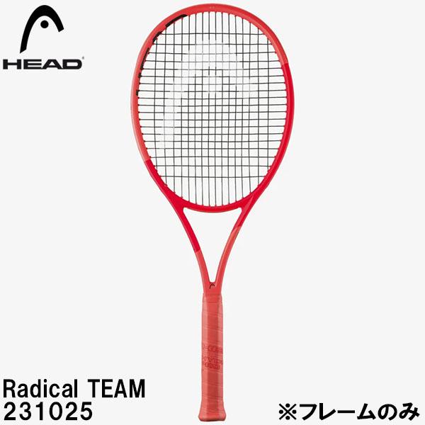 HEAD ヘッド Radical TEAM 2025 テニス ラケット 231025 フレームのみ HEAD（ヘッド） 【フレームのみ】 硬式 テニス ラケット ラジカル