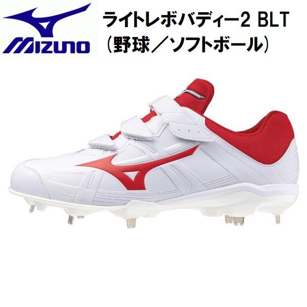 MIZUNO（ミズノ） 野球 スパイク ライトレボバディー2 BLT 3E相当 金具