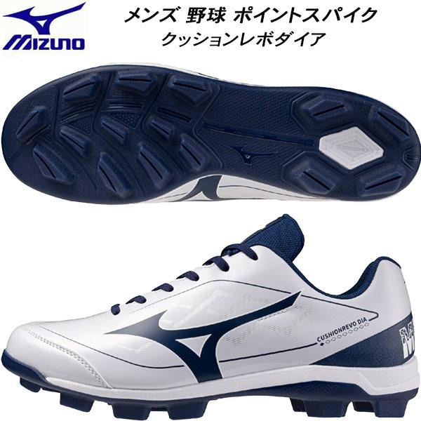 MIZUNO（ミズノ） メンズ 野球 ソフトボール ポイントスパイク