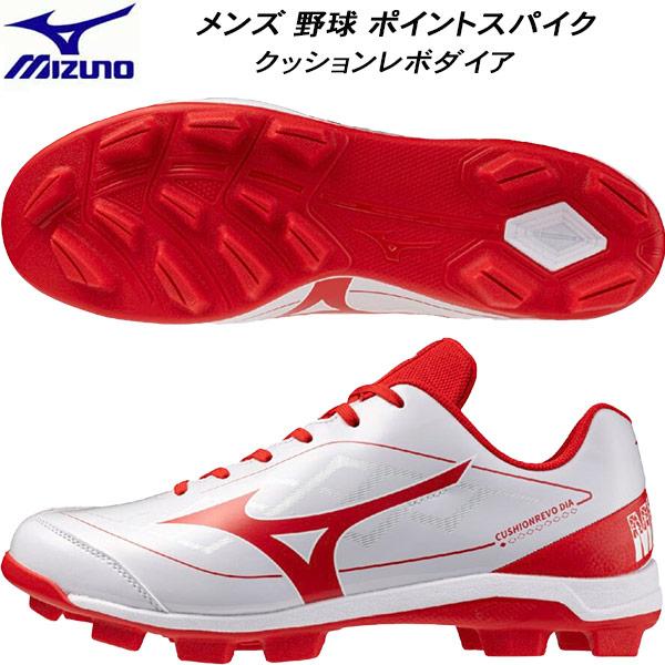 MIZUNO（ミズノ） メンズ 野球 ソフトボール ポイントスパイク