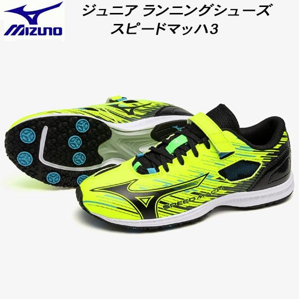 ミズノ MIZUNO ジュニア ランニングシューズ スピードマッハ3 SPEED MACH 3 K1GC255202