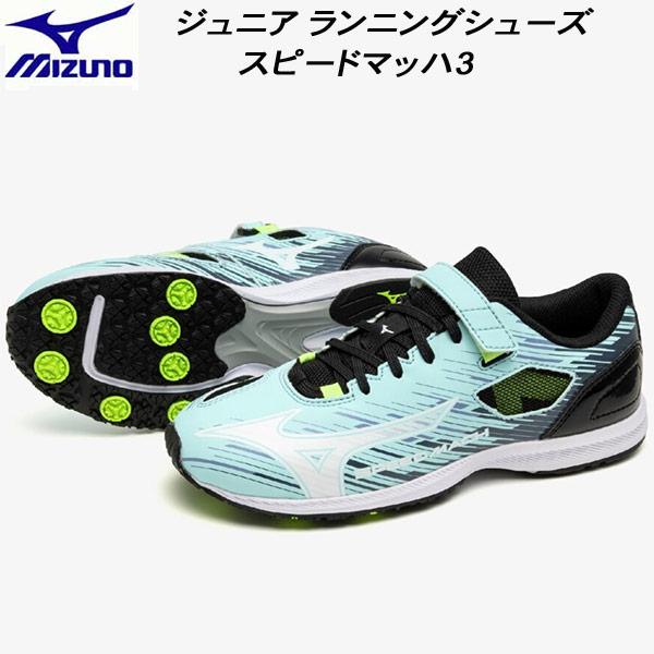 ミズノ MIZUNO ジュニア ランニングシューズ スピードマッハ3 SPEED MACH 3 K1GC255205