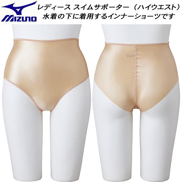 □素材:ナイロン75％　ポリウレタン25％□カラー:49/ベージュ□サイズ:ヒップS/86-90cmM/89-93cmL/92-96cmXL/95-99cm□備考:水着の下に着用するインナーハイウエストタイプの女性用サポーターです