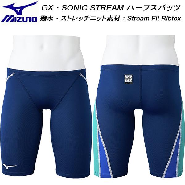 MIZUNO（ミズノ） メンズ 競泳水着 WA承認 ハーフスパッツ GX・SONIC