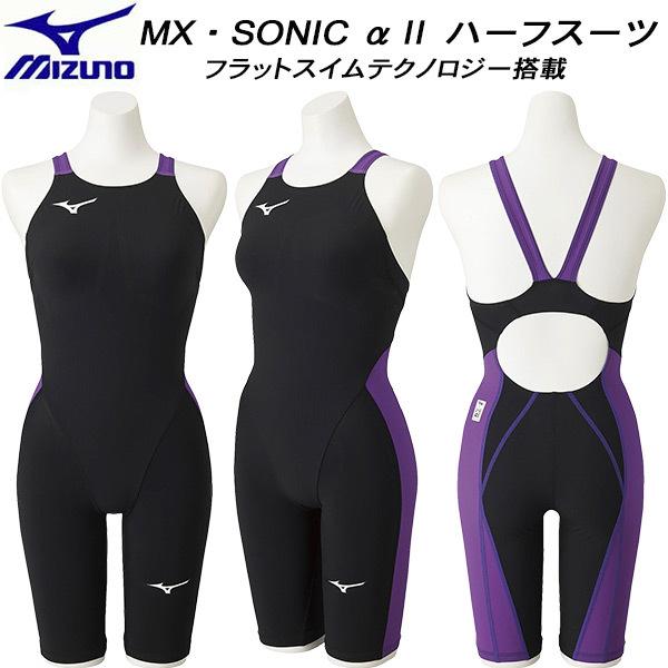 ミズノ MIZUNO レディース 競泳水着 国際水泳連盟承認 レース用 ハーフ  