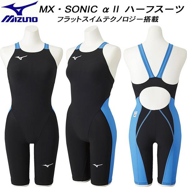 ミズノ mx-sonic 水泳用品 - その他の水泳用品の人気商品・通販・価格 