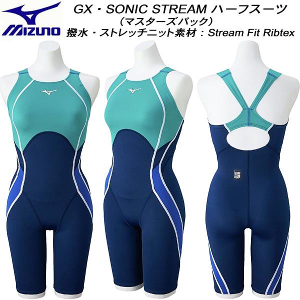 MIZUNO ミズノ レディース 競泳水着 WA承認 ハーフスーツ GX