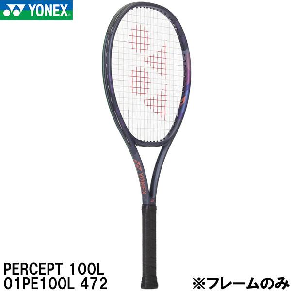 ヨネックス YONEX 【フレームのみ】 硬式 テニス ラケット パーセプト 100L PERCEPT 100L 01PE100L 472