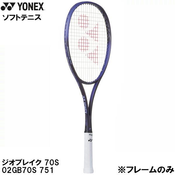 YONEX（ヨネックス） 【フレームのみ】 軟式 テニス ラケット