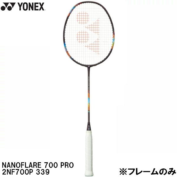 ヨネックス YONEX 【フレームのみ】 バドミントン ラケット ナノフレア 700 プロ NANOFLARE 700 PRO 2NF700P 339