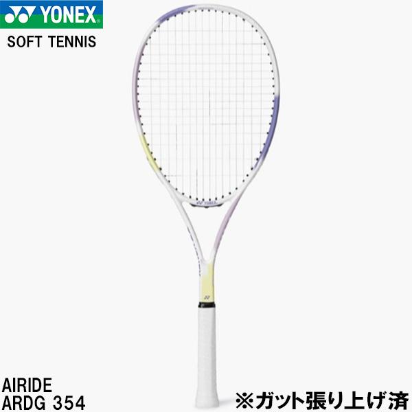 YONEX（ヨネックス） 【ガット張り上げ済】 軟式 テニス ラケット