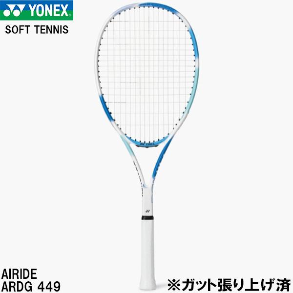 YONEX（ヨネックス） 【ガット張り上げ済】 軟式 テニス ラケット