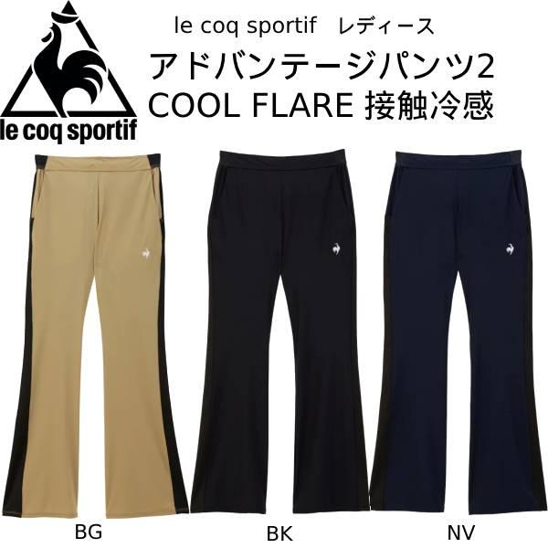 le coq sportif（ルコックスポルティフ） レディース テニスウェア