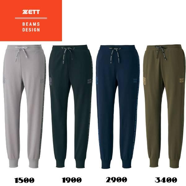 ゼット（ZETT） 野球 限定 BEAMS DESIGN スウェットパンツ BOS75002P