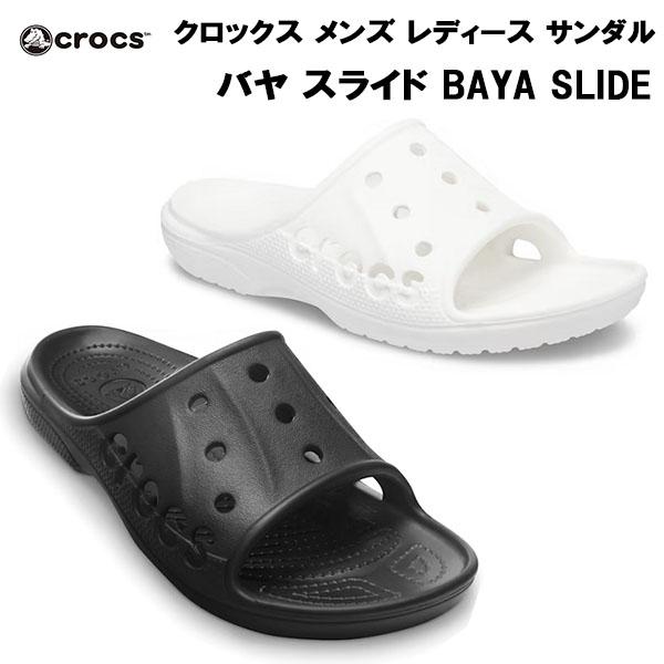 クロックス バヤ スライド (メンズサンダル) 価格比較 - 価格.com クロックス バヤ スライド (メンズサンダル) 価格比較 - 価格.com